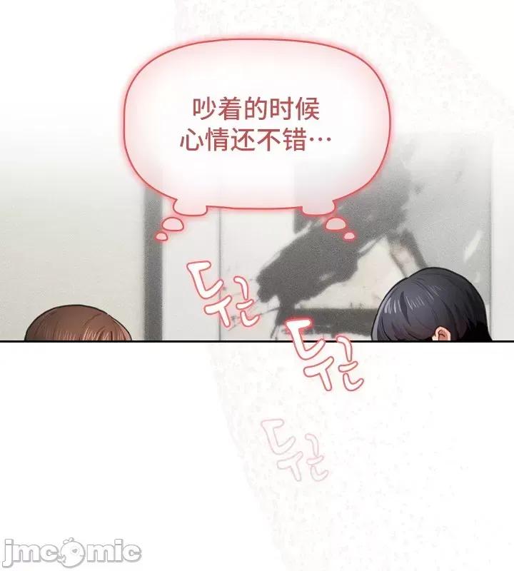 艰难时期的私人辅导 艰难时期的私人辅导 105 第34页
