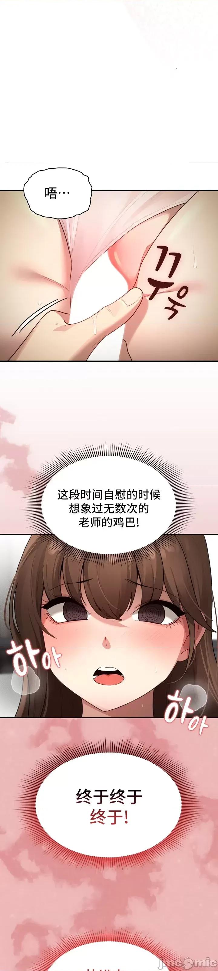 艰难时期的私人辅导 艰难时期的私人辅导 105 第35页