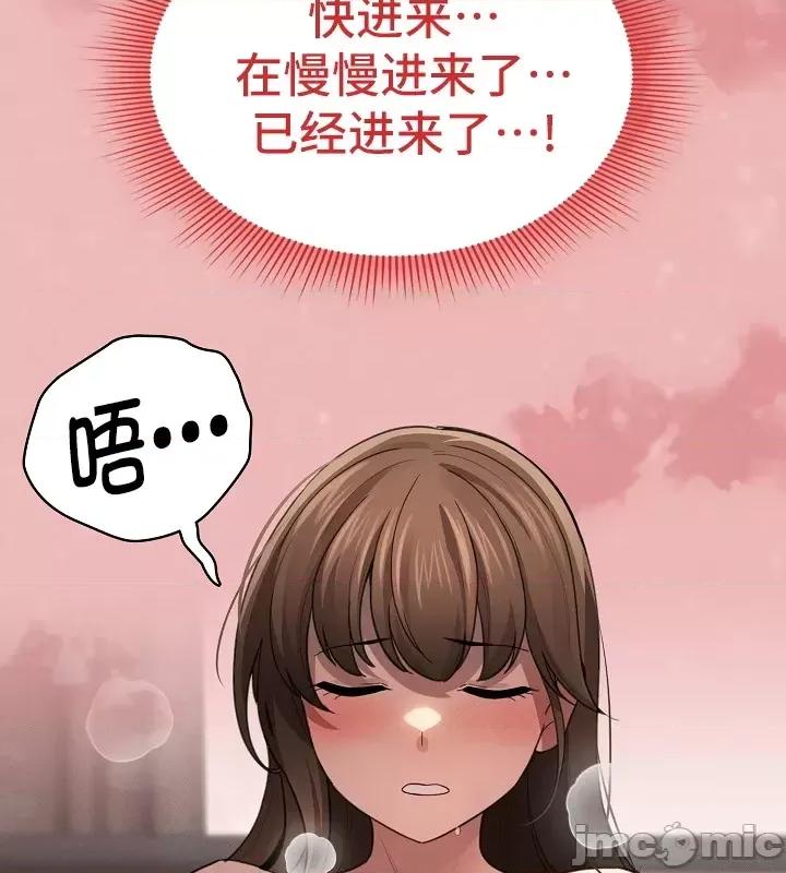 艰难时期的私人辅导 艰难时期的私人辅导 105 第36页