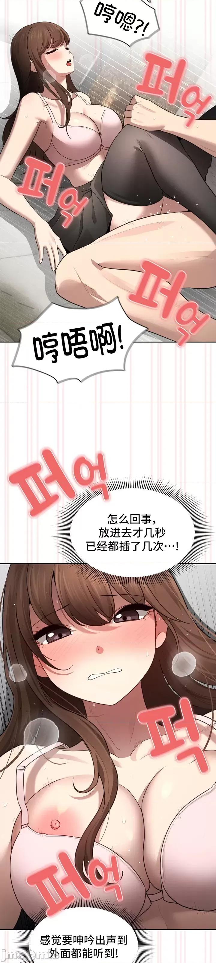 艰难时期的私人辅导 艰难时期的私人辅导 105 第39页