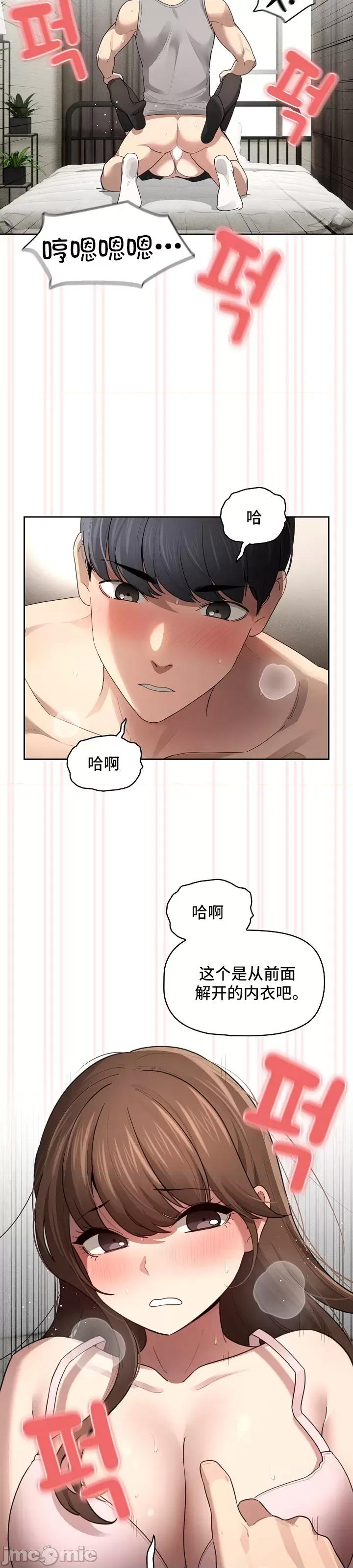 艰难时期的私人辅导 艰难时期的私人辅导 105 第41页