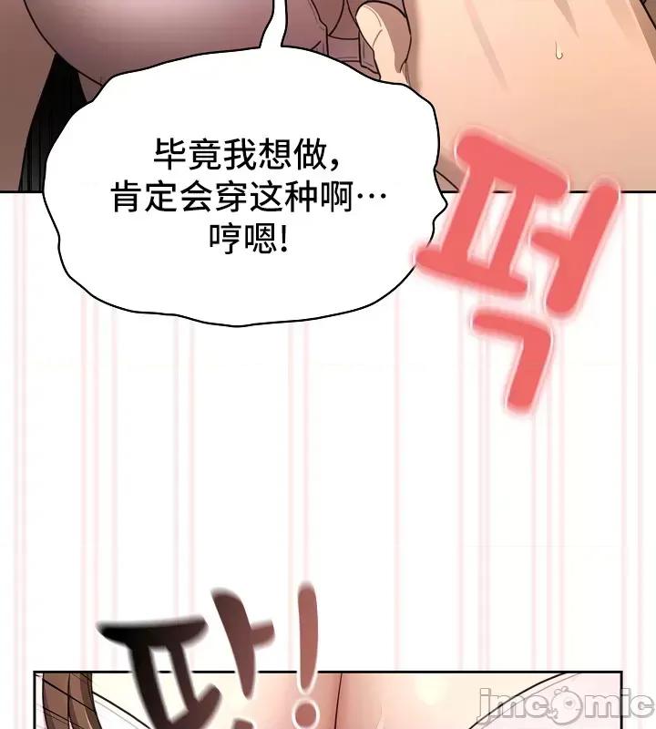 艰难时期的私人辅导 艰难时期的私人辅导 105 第42页