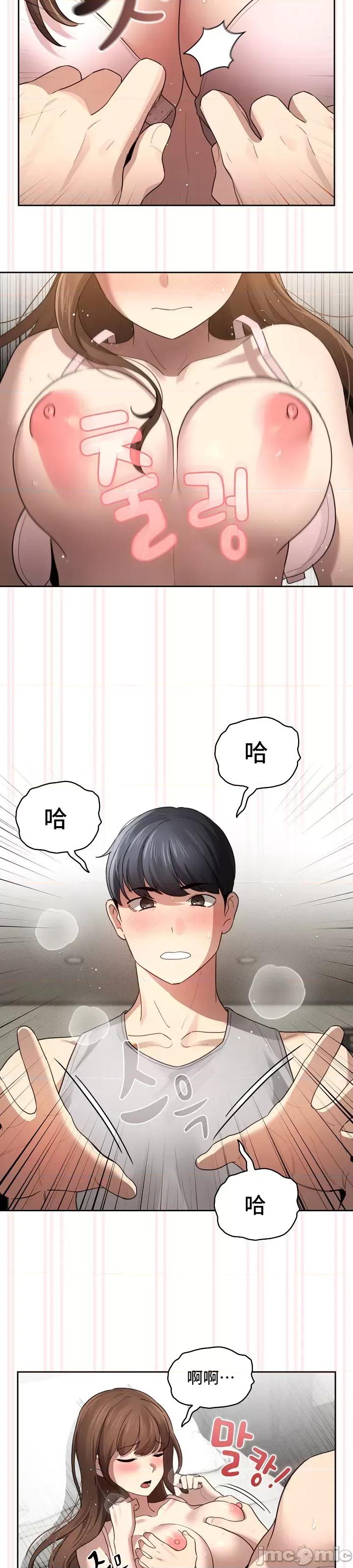 艰难时期的私人辅导 艰难时期的私人辅导 105 第43页
