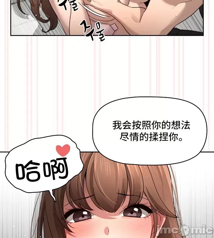 艰难时期的私人辅导 艰难时期的私人辅导 105 第44页