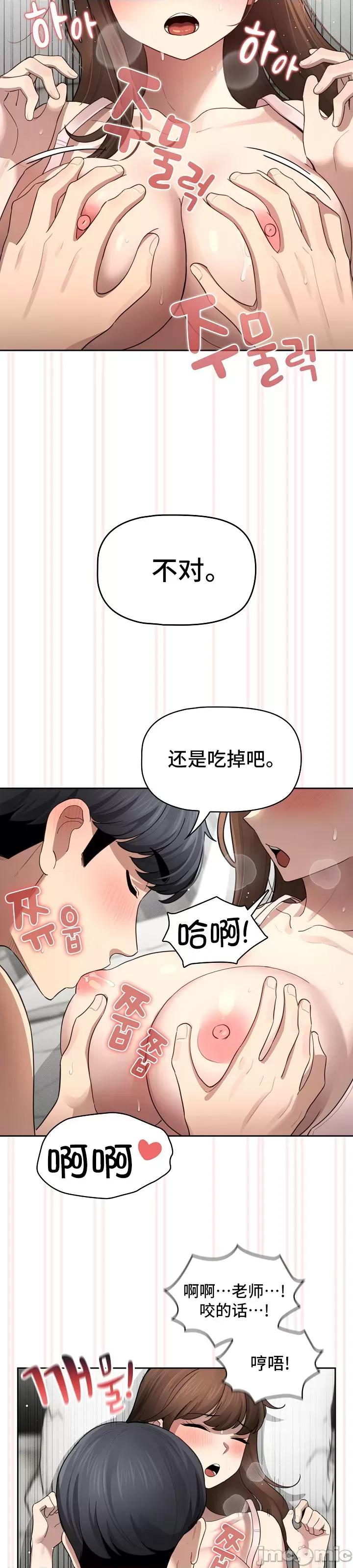 艰难时期的私人辅导 艰难时期的私人辅导 105 第45页