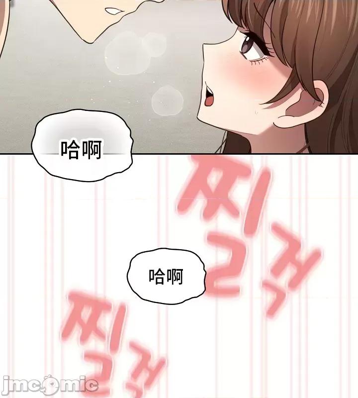 艰难时期的私人辅导 艰难时期的私人辅导 105 第48页