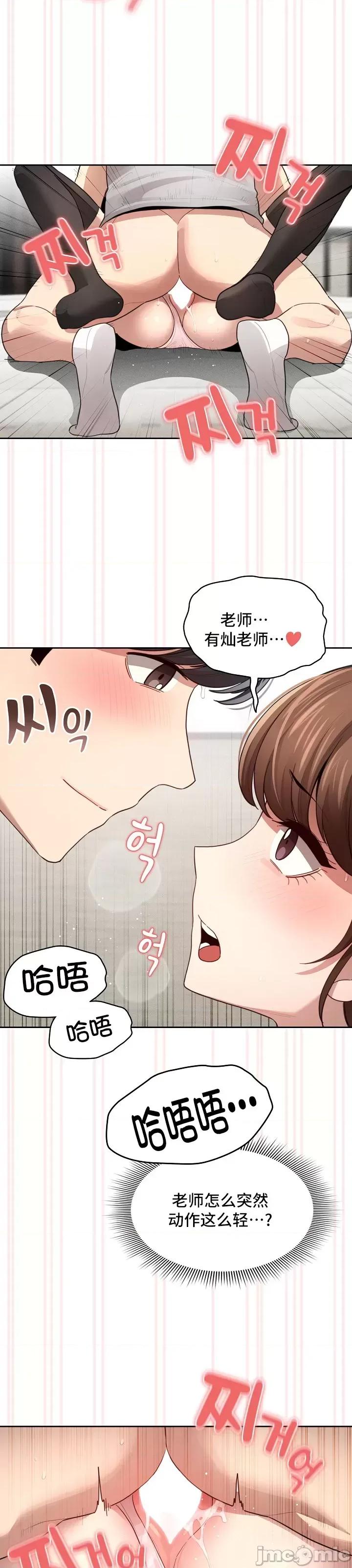 艰难时期的私人辅导 艰难时期的私人辅导 105 第49页