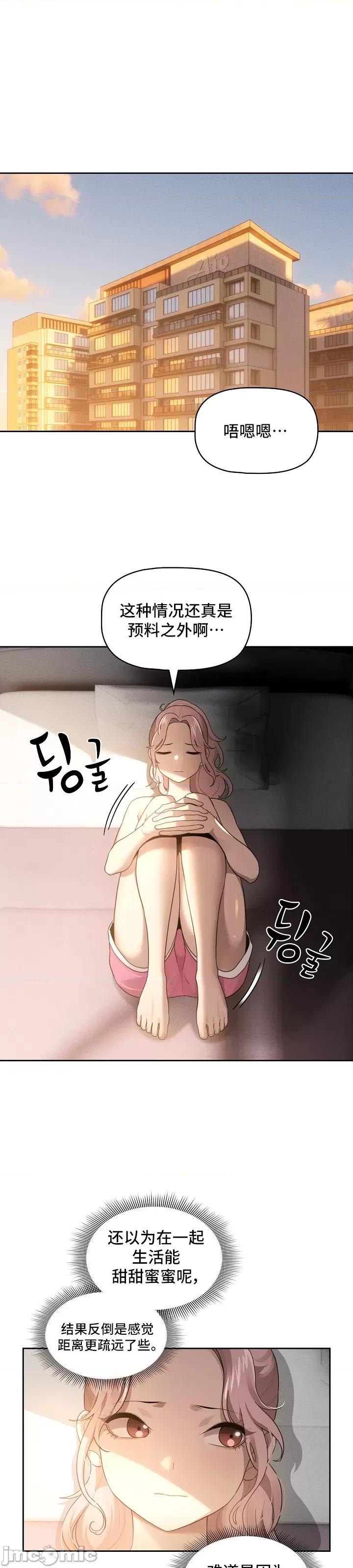 艰难时期的私人辅导 艰难时期的私人辅导 106 第1页