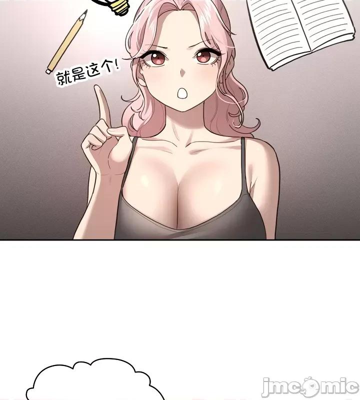 艰难时期的私人辅导 艰难时期的私人辅导 106 第4页