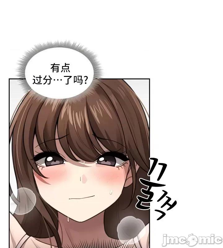 艰难时期的私人辅导 艰难时期的私人辅导 106 第32页