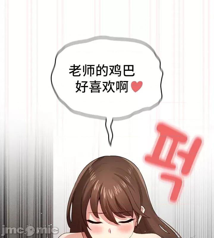 艰难时期的私人辅导 艰难时期的私人辅导 108 第4页