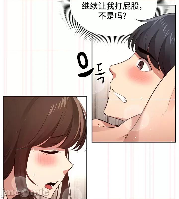 艰难时期的私人辅导 艰难时期的私人辅导 108 第10页