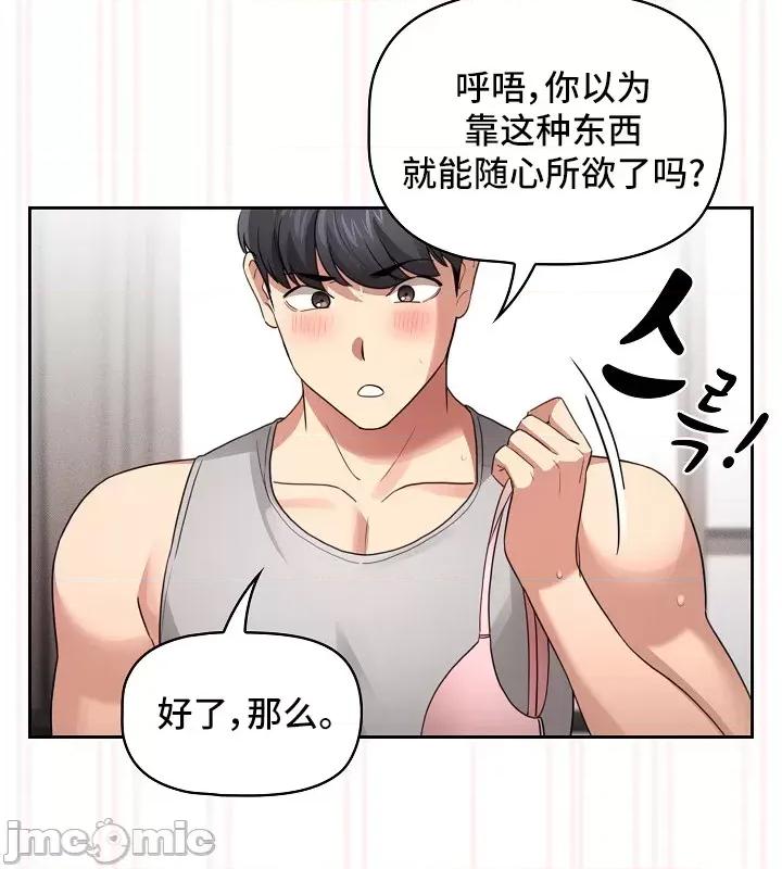 艰难时期的私人辅导 艰难时期的私人辅导 108 第32页