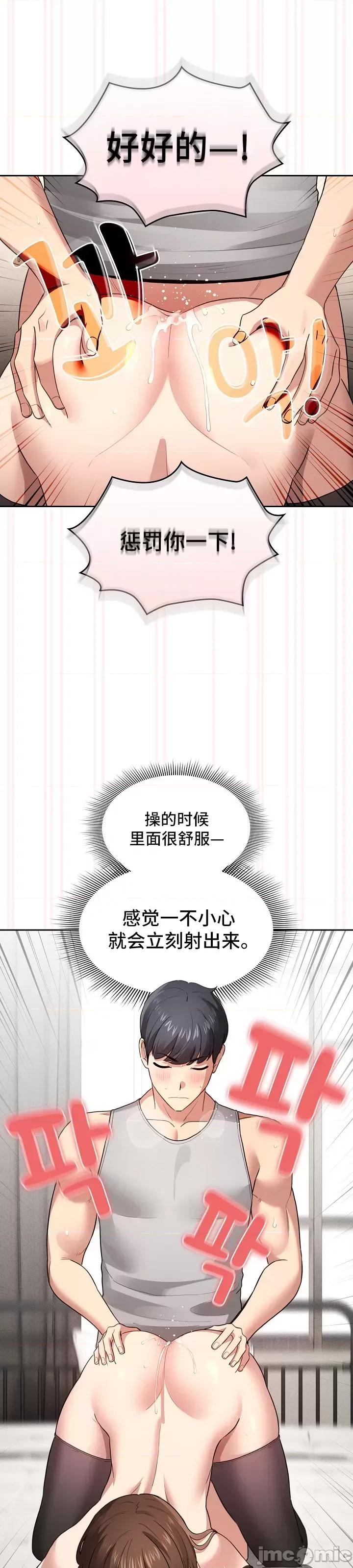 艰难时期的私人辅导 艰难时期的私人辅导 108 第33页