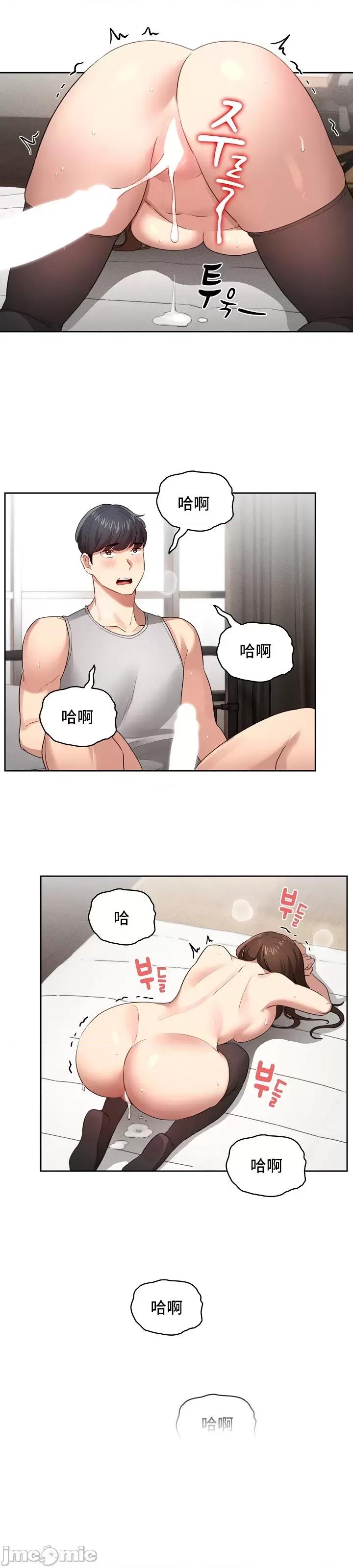 艰难时期的私人辅导 艰难时期的私人辅导 108 第41页
