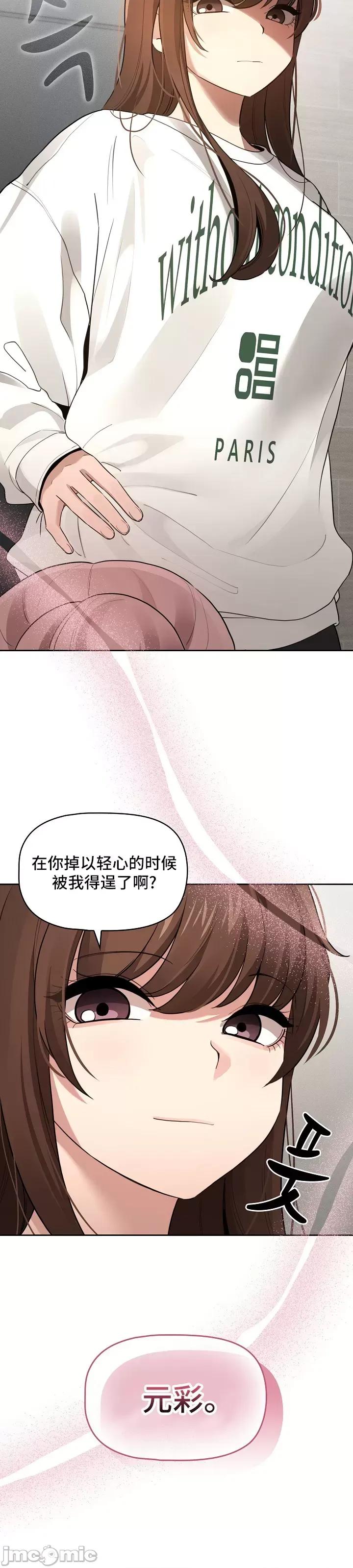 艰难时期的私人辅导 艰难时期的私人辅导 108 第45页