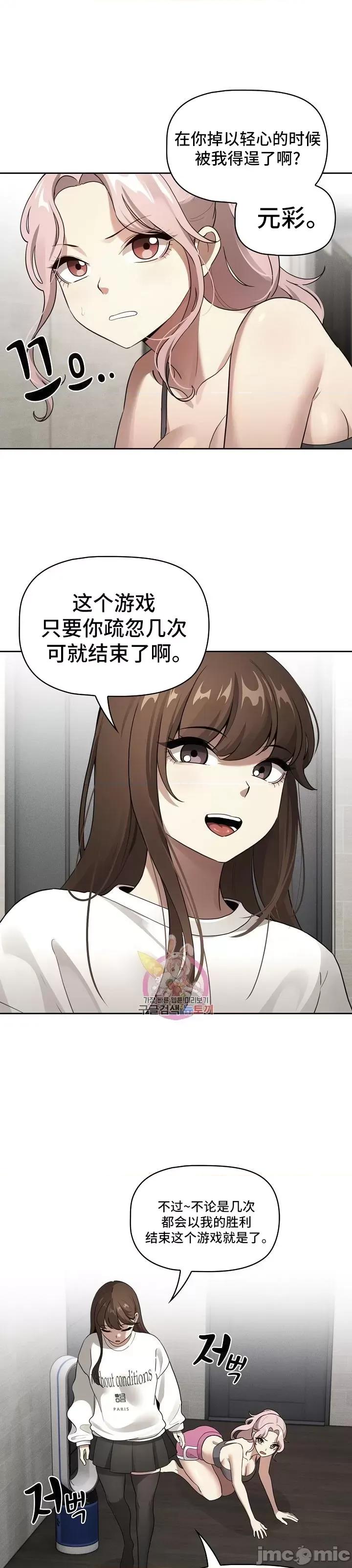 艰难时期的私人辅导 艰难时期的私人辅导 109 第1页