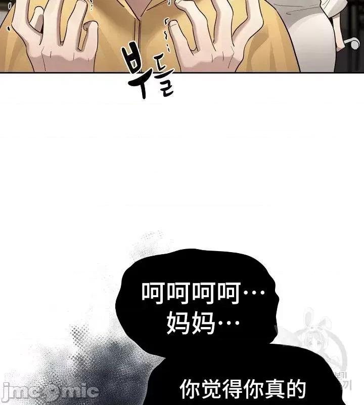 艰难时期的私人辅导 艰难时期的私人辅导 109 第46页