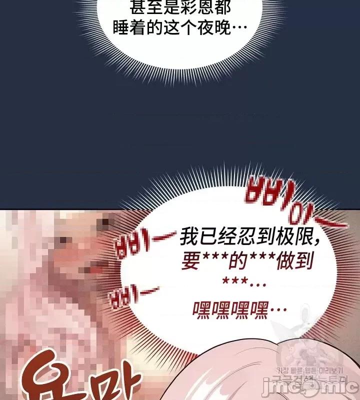 艰难时期的私人辅导 艰难时期的私人辅导 110 第4页