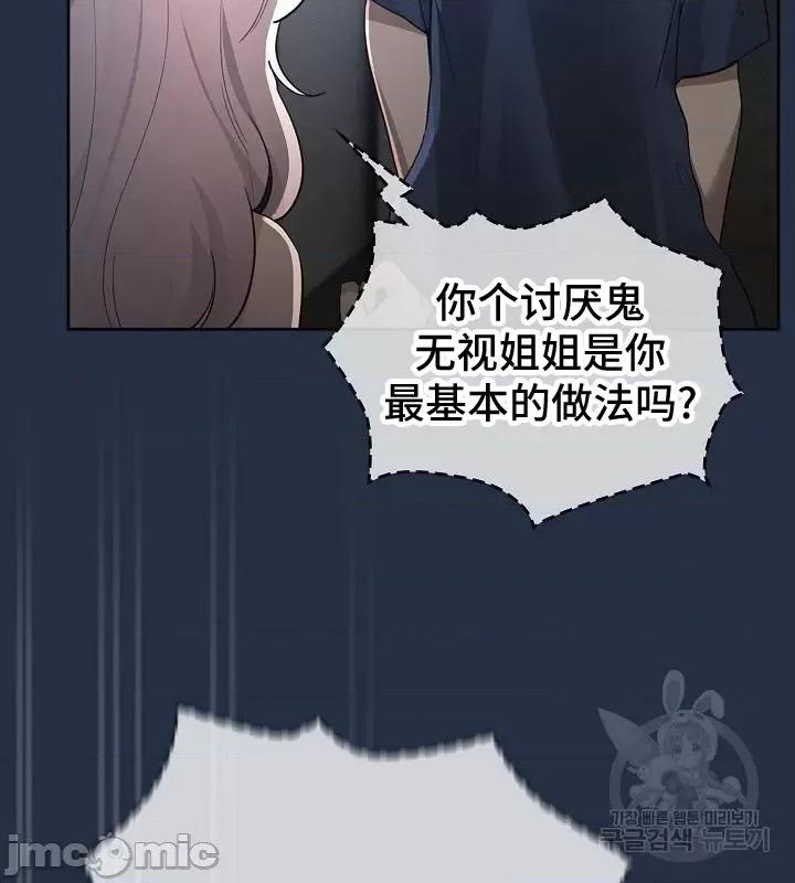 艰难时期的私人辅导 艰难时期的私人辅导 110 第10页