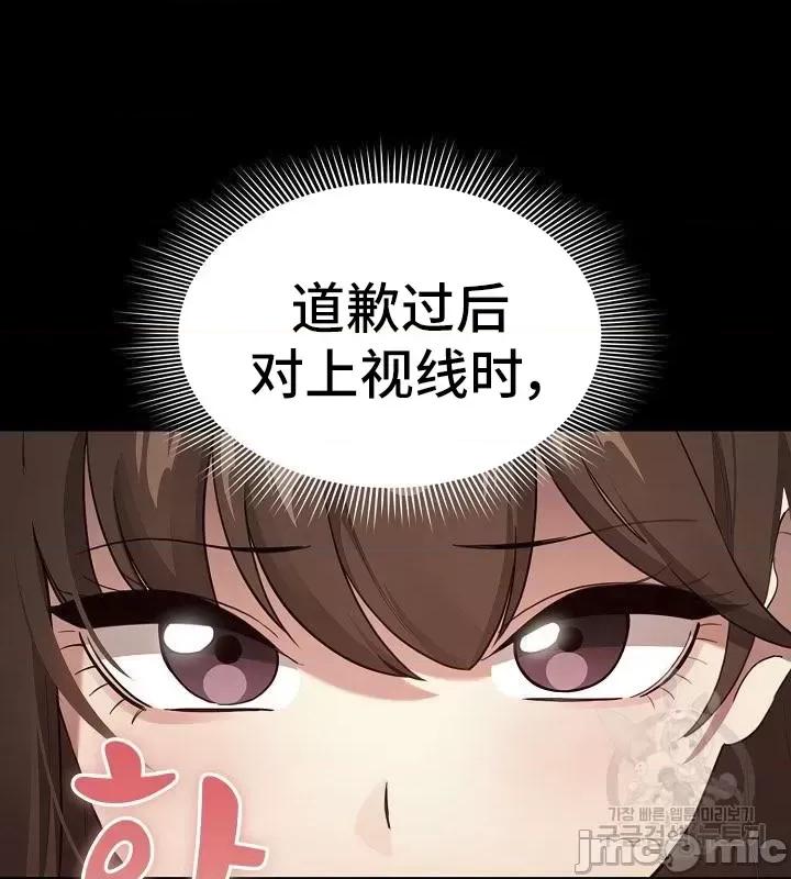 艰难时期的私人辅导 艰难时期的私人辅导 110 第20页