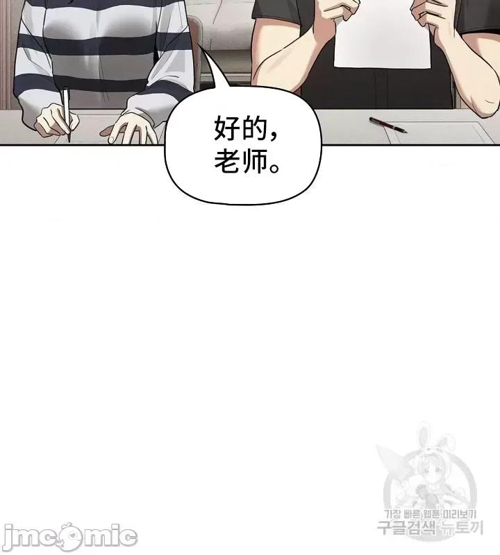 艰难时期的私人辅导 艰难时期的私人辅导 110 第28页