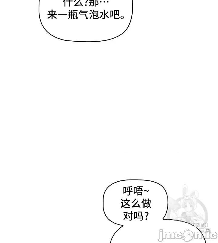 艰难时期的私人辅导 艰难时期的私人辅导 110 第30页