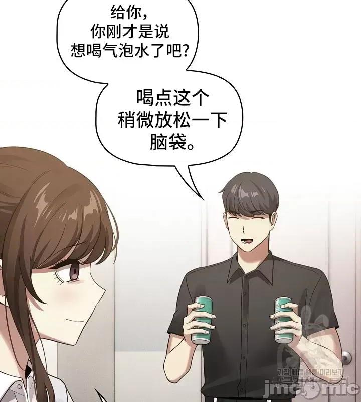 艰难时期的私人辅导 艰难时期的私人辅导 110 第32页