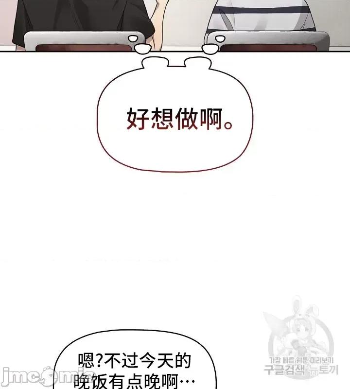 艰难时期的私人辅导 艰难时期的私人辅导 110 第40页
