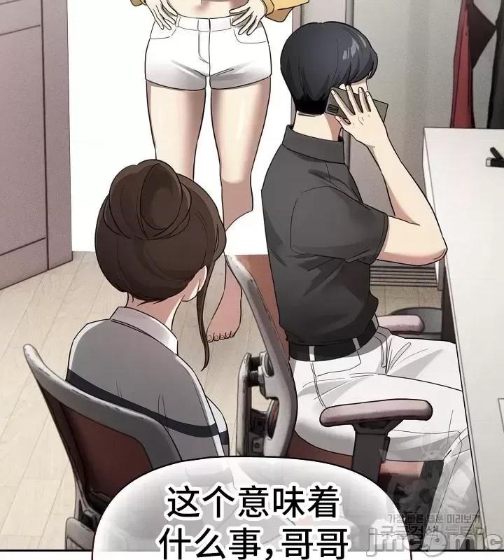 艰难时期的私人辅导 艰难时期的私人辅导 111 第4页