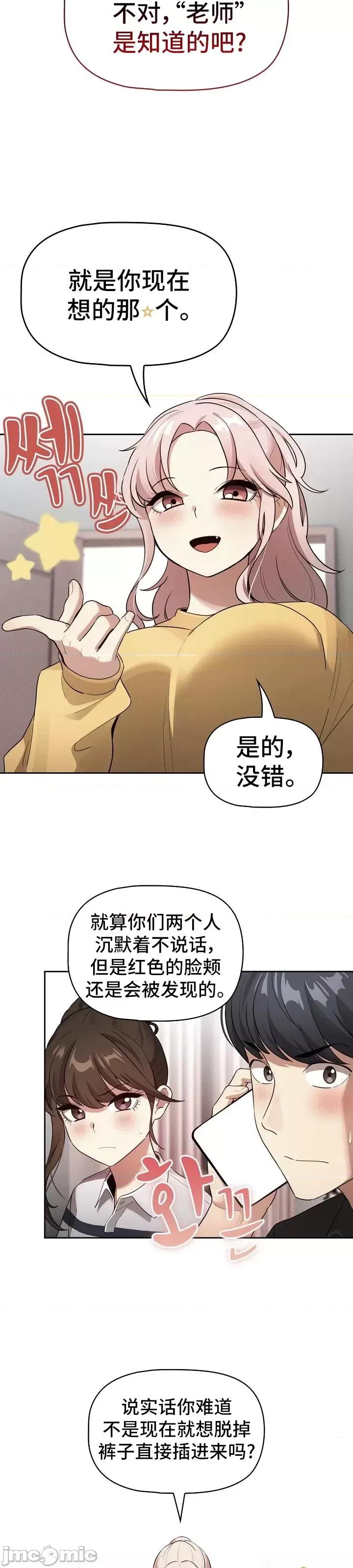 艰难时期的私人辅导 艰难时期的私人辅导 111 第5页