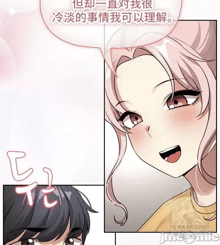 艰难时期的私人辅导 艰难时期的私人辅导 111 第8页