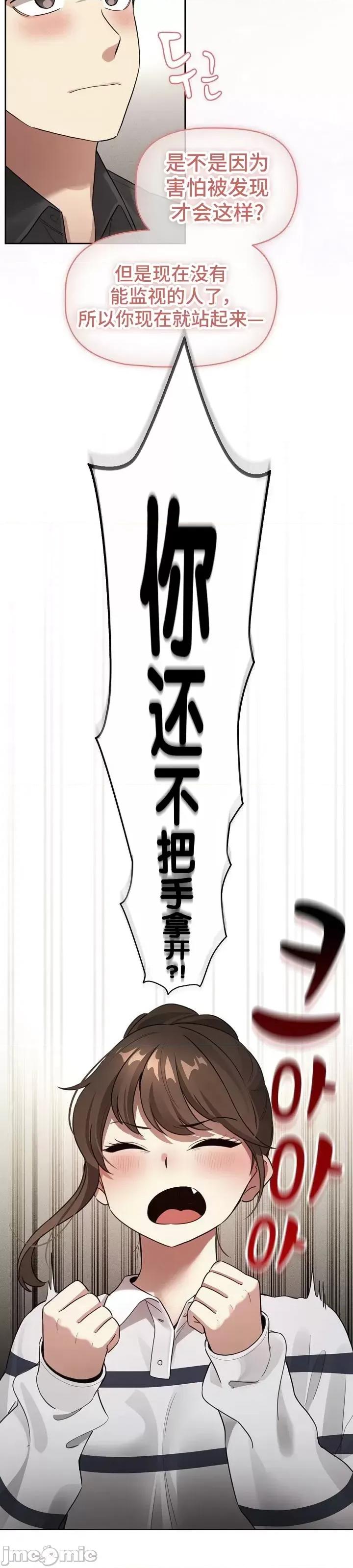 艰难时期的私人辅导 艰难时期的私人辅导 111 第9页