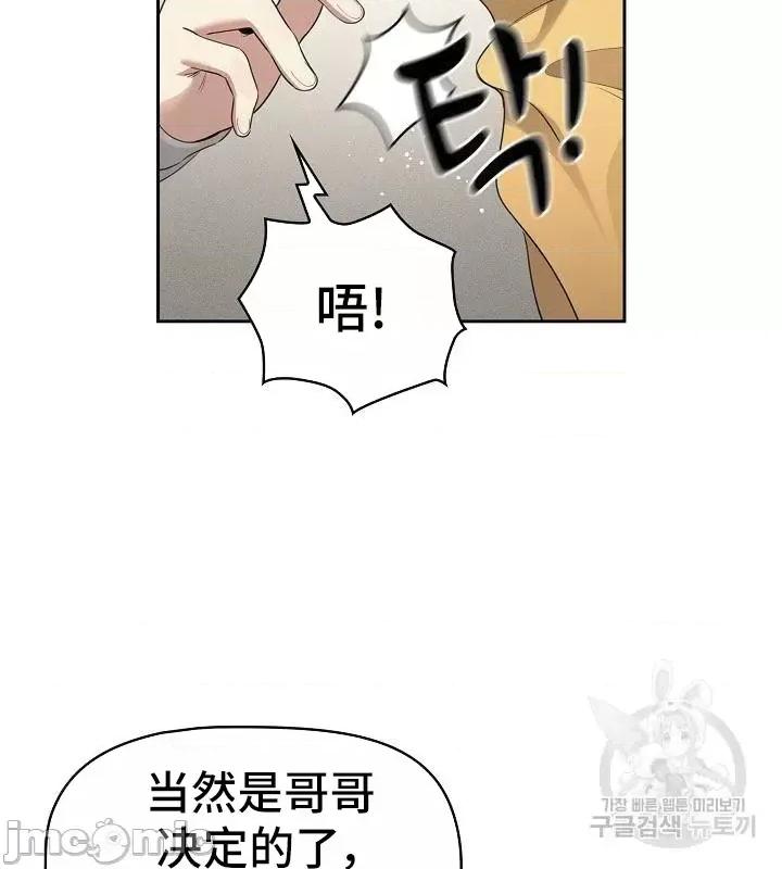 艰难时期的私人辅导 艰难时期的私人辅导 111 第12页