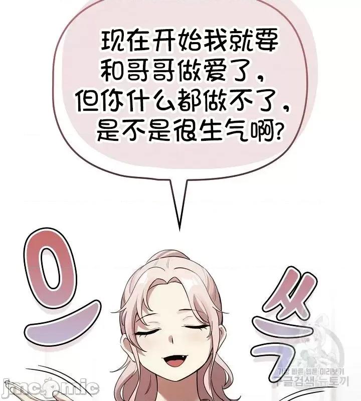 艰难时期的私人辅导 艰难时期的私人辅导 111 第14页
