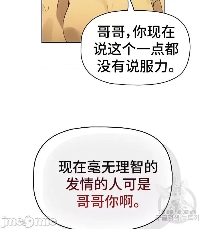 艰难时期的私人辅导 艰难时期的私人辅导 111 第18页