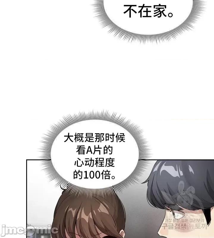 艰难时期的私人辅导 艰难时期的私人辅导 111 第20页