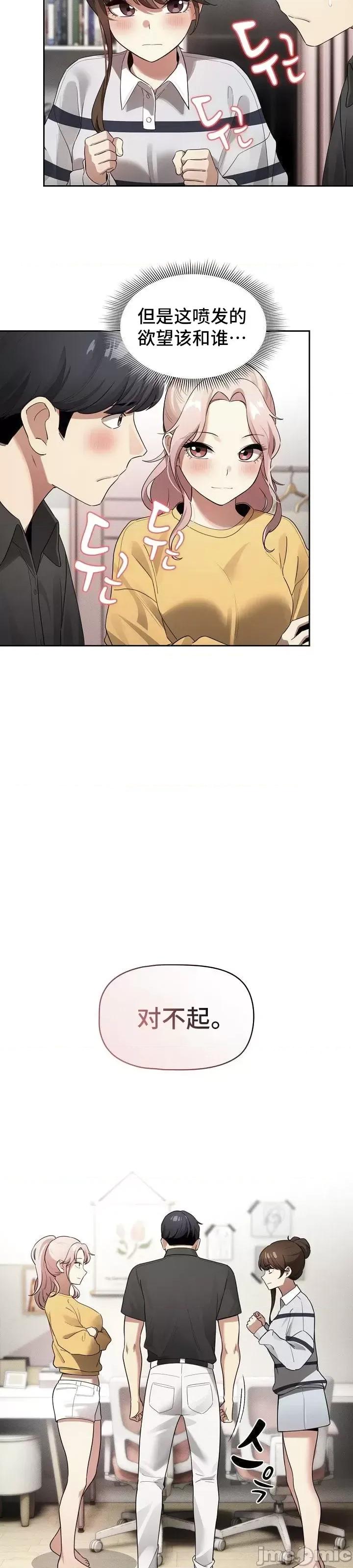 艰难时期的私人辅导 艰难时期的私人辅导 111 第21页