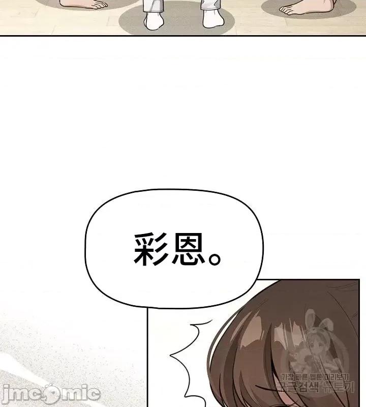 艰难时期的私人辅导 艰难时期的私人辅导 111 第22页
