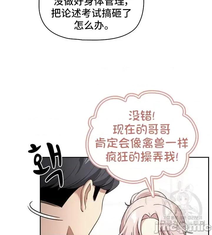 艰难时期的私人辅导 艰难时期的私人辅导 111 第24页