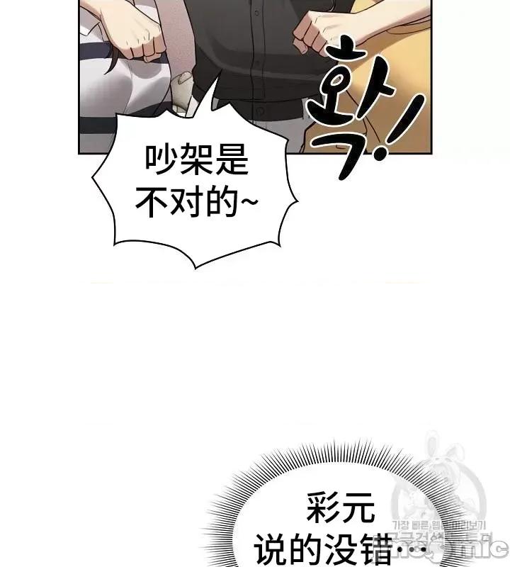 艰难时期的私人辅导 艰难时期的私人辅导 111 第26页