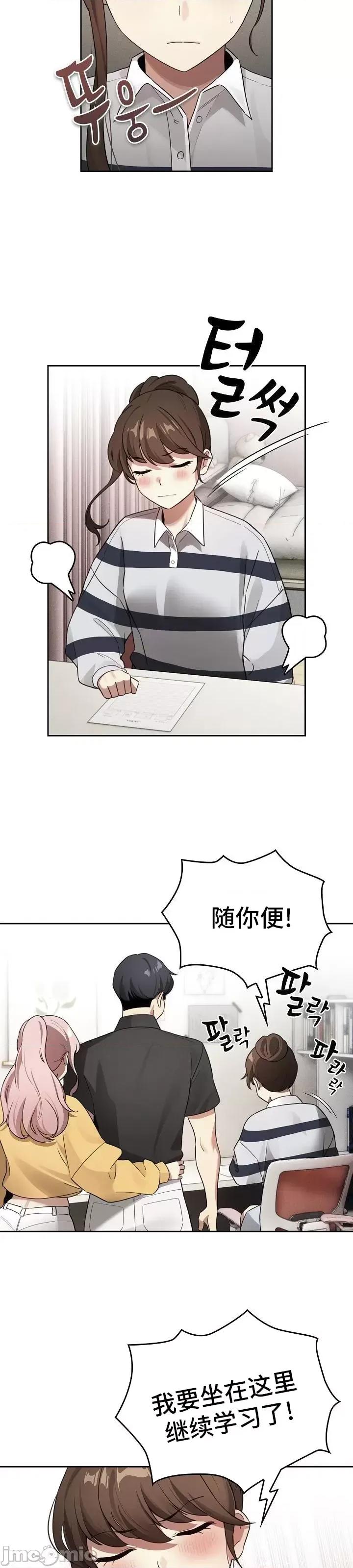 艰难时期的私人辅导 艰难时期的私人辅导 111 第29页