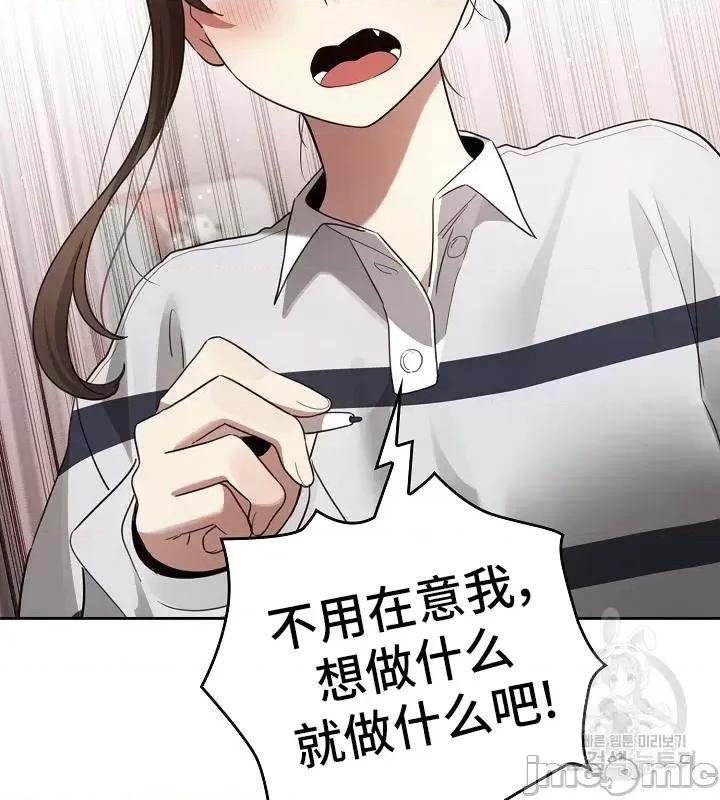 艰难时期的私人辅导 艰难时期的私人辅导 111 第30页