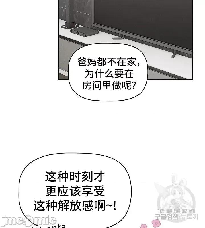 艰难时期的私人辅导 艰难时期的私人辅导 111 第38页