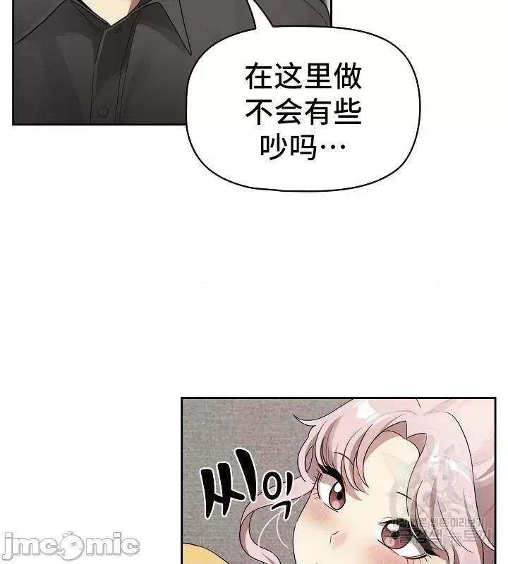 艰难时期的私人辅导 艰难时期的私人辅导 111 第40页