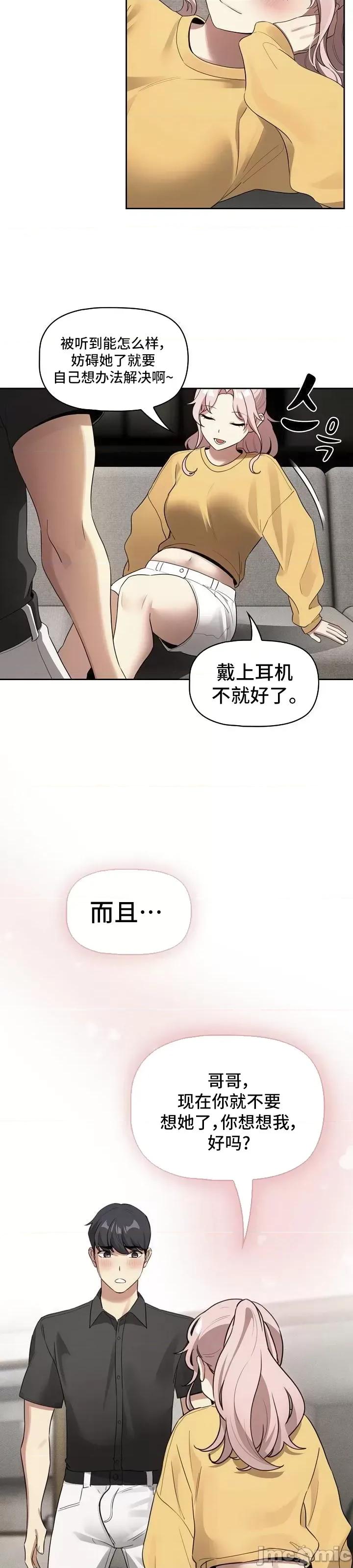艰难时期的私人辅导 艰难时期的私人辅导 111 第41页