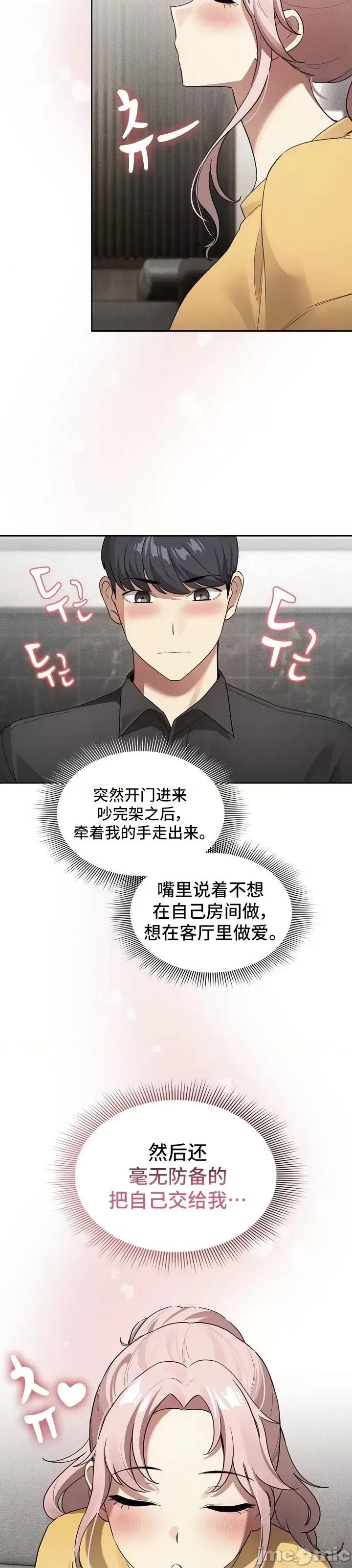 艰难时期的私人辅导 艰难时期的私人辅导 111 第43页
