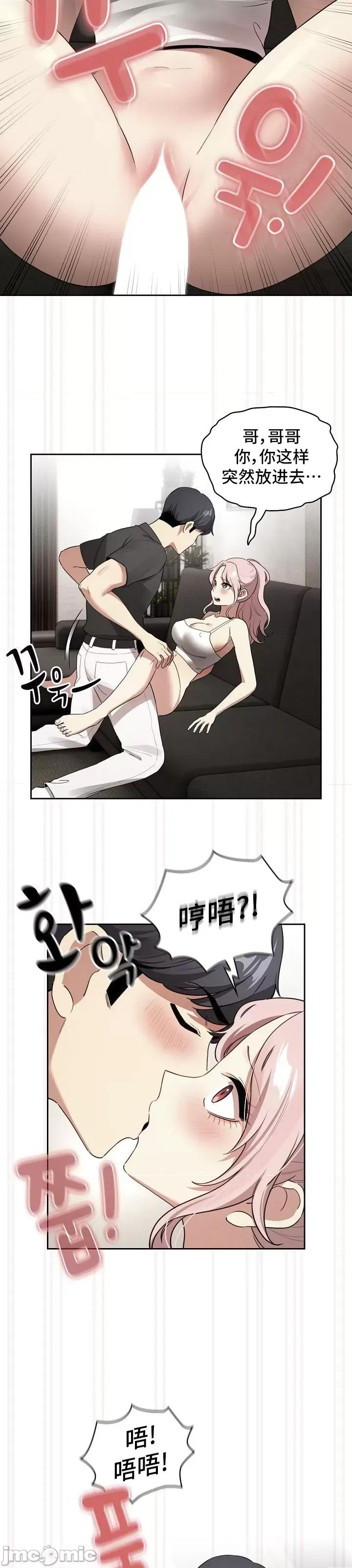 艰难时期的私人辅导 艰难时期的私人辅导 111 第47页
