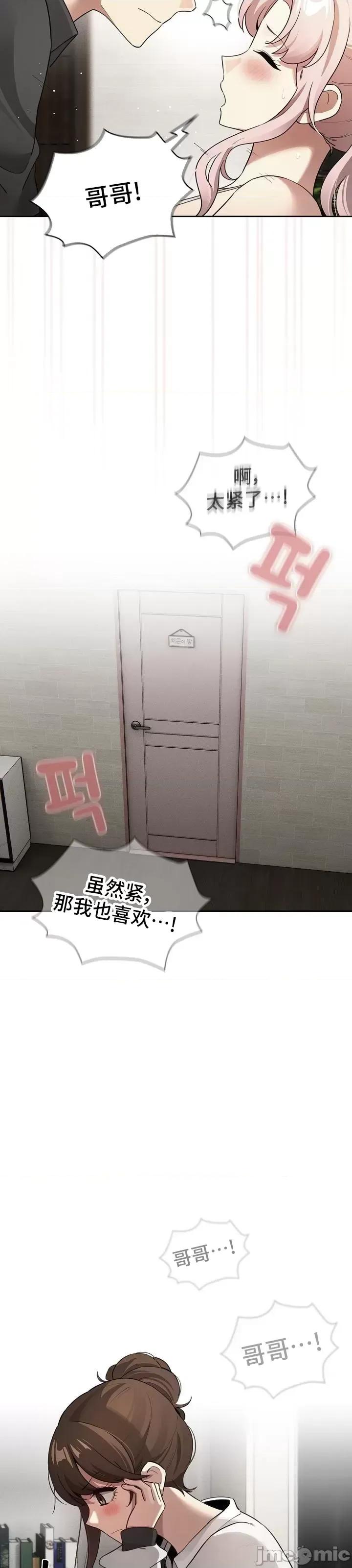 艰难时期的私人辅导 艰难时期的私人辅导112 第3页
