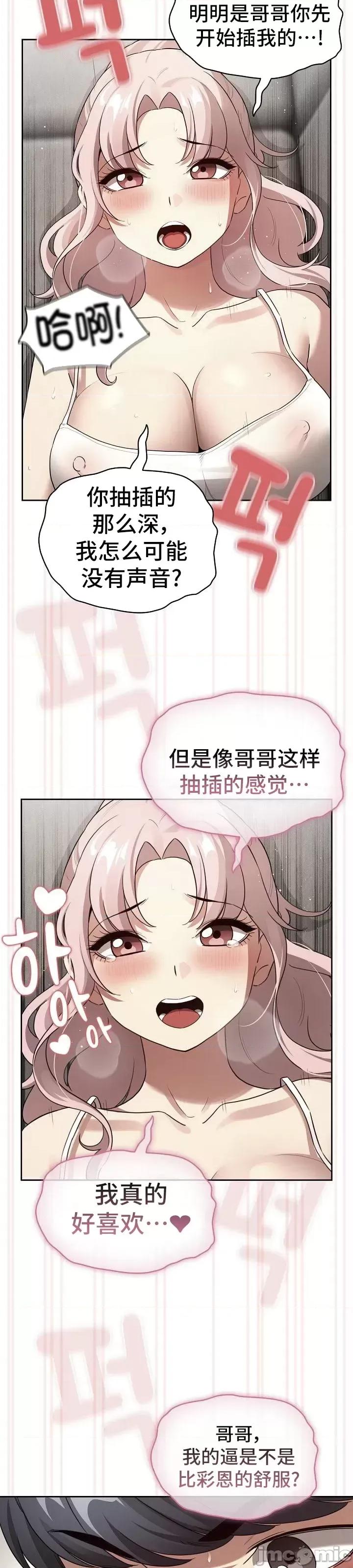 艰难时期的私人辅导 艰难时期的私人辅导112 第11页